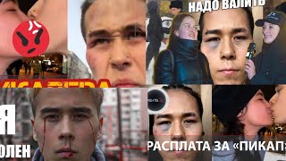 Русский гей Издевается Таджикский Девушка  Криль Шучер