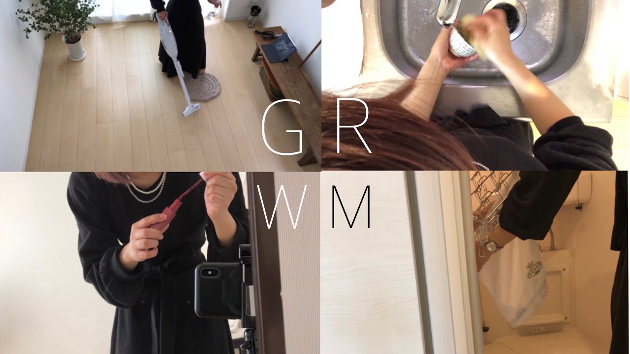 【GRWM】暮らしにマニュアルはいらない