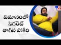Social media influencer Balvinder Kataria caught smoking Cigarette in a SpiceJet flight-Viral video