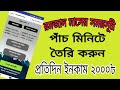 পাঁচ মিনিটে রমাদান ক্যালেন্ডার অ্যাপস তৈরি করুন || How to Create Ramadan calendar Islamic apps