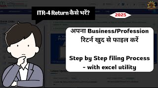 ITR-4 Filing FY 2024-25 | Excel Utility se Return Kaise File Karein? | Small Business Return