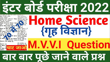 Class 12th home science important question 2022| home science vvi objective 2022| 12th गृह विज्ञान