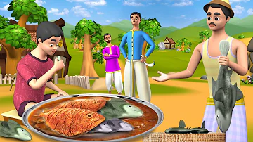 मछली की सब्जी हिन्दी कहानी | Fish Curry Food Story in Hindi | Food Stories | MaaMaaTV