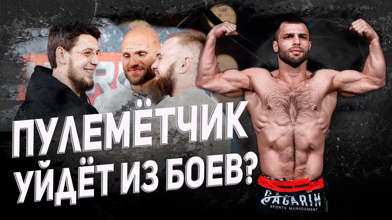 АРМЕН ГУЛЯН - У МОРЯКА ПРОФЕССИОНАЛЬНЫЙ ПОДХОД, БОЙ В ММА, СЛЕДУЮЩИЙ ...