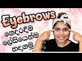 HOW TO DO YOUR EYEBROWS AT HOME