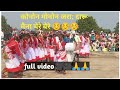 🔥 सिमडेगा का शानदार आदिवासी नृत्य 🔥 | संस्कृति की पहचान | Sandhya Bodra | khariya video |