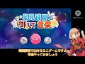 スタァライトRe:Liveを字幕実況! 星見純那の御して言葉編