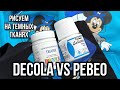 DECOLA vs PEBEO | Роспись по тёмной ткани | Ручная роспись одежды