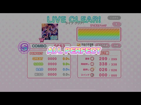 【スクフェス】Future Flight MASTER AP（9速／判定強化なし）