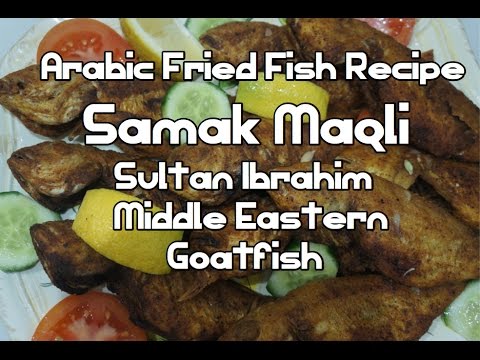 Video: Ce este peștele sultan ibrahim?