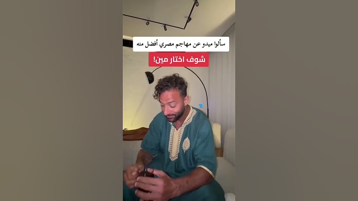 تصريحات ميدو بخصوص المهاجمين اللي احسن منه #الدوري_المصري #الاهلي #الزمالك