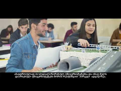 ფილმი დუზჯეს უნივერსიტეტის გასაცნობად  2020