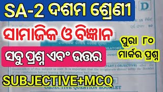 Sa2 Class 10 Social Science Question Paper 202310th Sa2 Social Science Subjective And Objectivesa2
