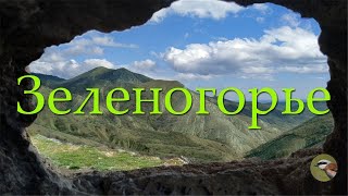 Затерянные КРАСОТЫ КРЫМА -  Арпатские водопады. ЗЕЛЕНОГОРЬЕ. Озеро Панагия