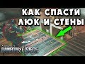 КАК СПАСТИ СТЕНЫ И ЛЮКИ ОТ ПРОПИЛА! Контрим Термита | Гайд для новичков | Rainbow Six Siege