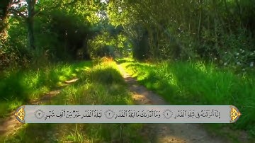 سورة القدر - الحاج علي احمد قمبر