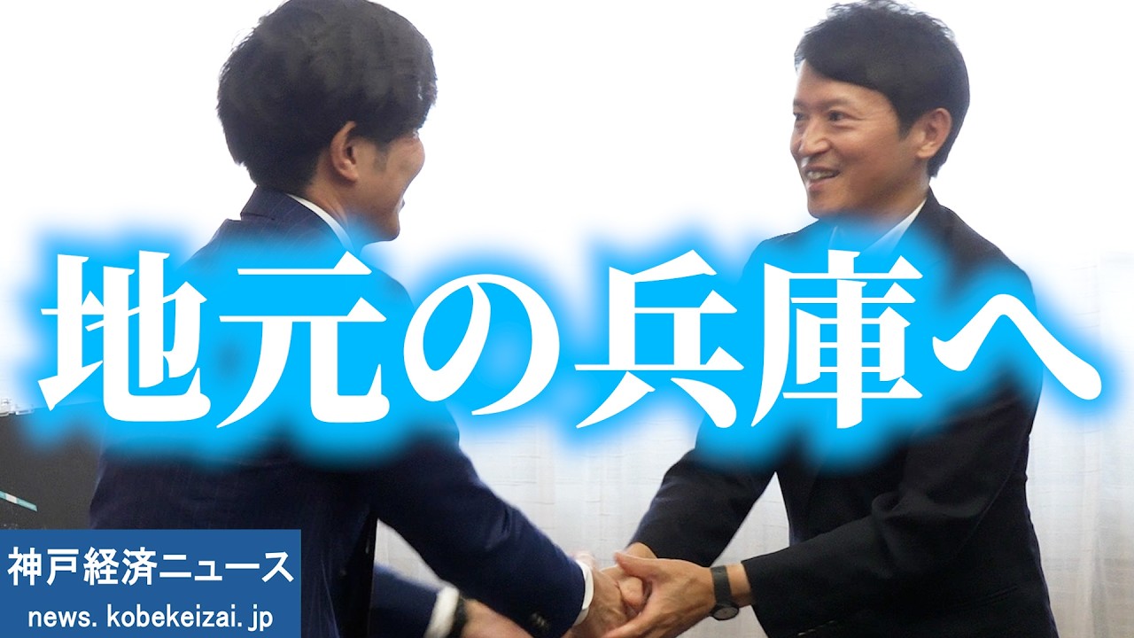 【地元愛】「いつか兵庫へ」１０００万円の寄付！株式会社ミラタップ、国から紺綬褒章を受章－斎藤知事から褒章の伝達【神戸経済ニュース】