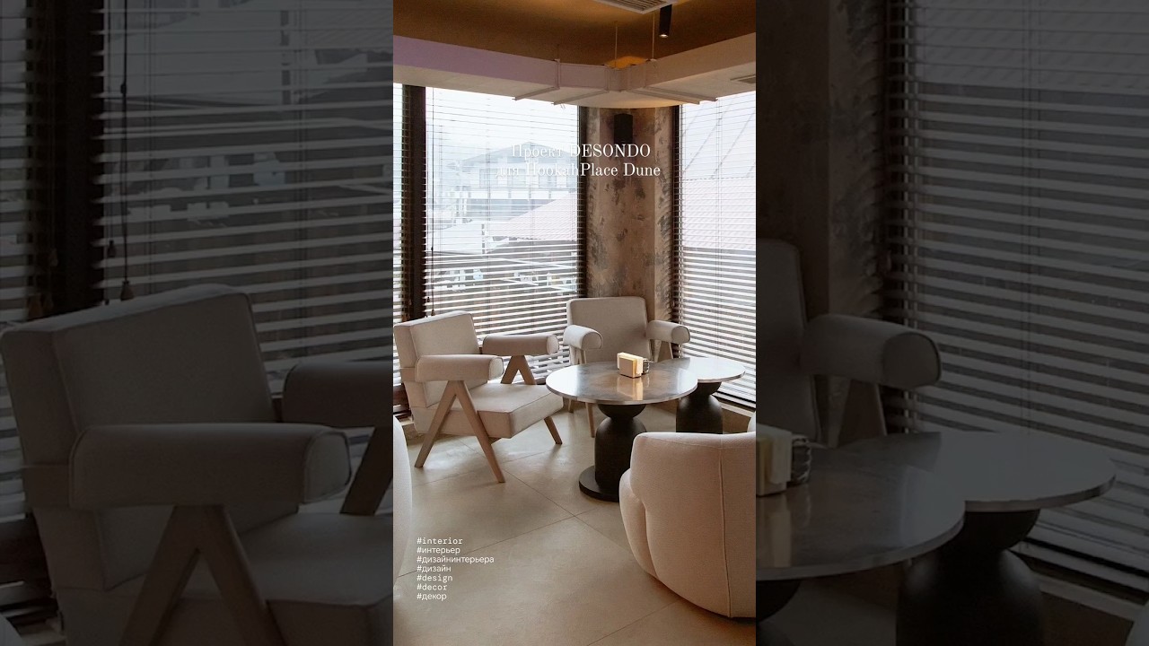Проект DESONDO для HookahPlace Dune в Красной Поляне 