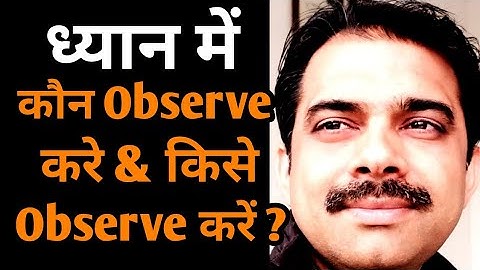 What to observe? | Mind  Observation | Ashish Shukla from Deep Knowledge