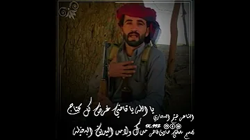 يا الله يا قاضي غرض كل محتاج مدك ولامد اليدين البخيله الشاعر هيثم السحاري 