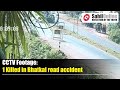 Cctv footage 1 killed in bhatkal road accident