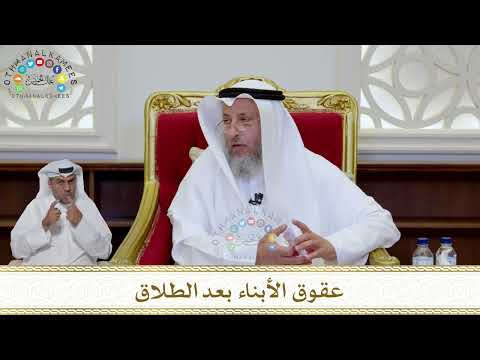 1041 - عقوق الأبناء بعد الطلاق - عثمان الخميس