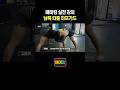 매미킴 실전 강의 남북 터틀 하프가드 thumbnail