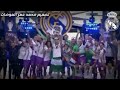 ستوريات انستا عن الريال مدريد 