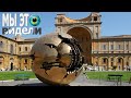 # 1. РИМ  за 2 дня: Ватиканские музеи + Сикстинская капелла. ROME in 2 days: Vatican Museums.