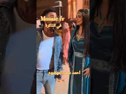 احمد سعد المهضوم اكسبلور ارقص مصر ترند سوريا دويتو فن تيك توك لايك سعودية فن قطر الكويت