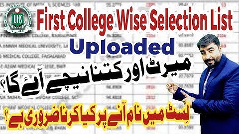 UHS 1st College Wise MBBS List Uploaded | Closing Aggregates 2025-26