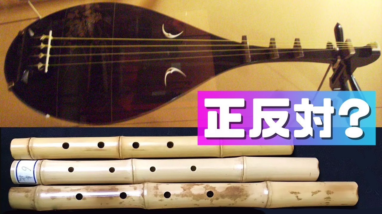 薩摩琵琶と天吹、同じ薩摩の民族楽器が辿った正反対の道とは？ - YouTube