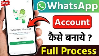 How to Create a WhatsApp Account 2026 | How to Create a New WhatsApp ID screenshot 4