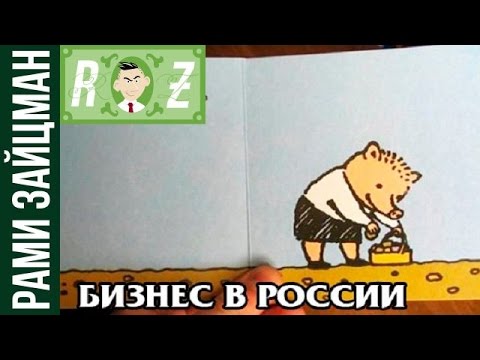 Малый бизнес в