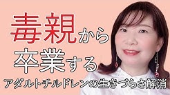 幸せ脳科学 心理カウンセラー 西村ゆかり Youtube 幸せ脳科学 心理カウンセラー 西村ゆかり Youtube