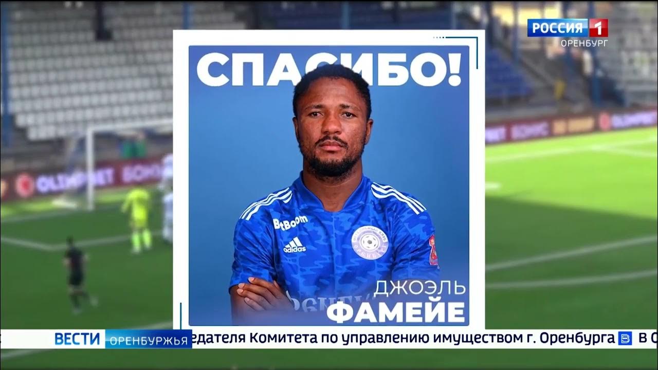 Ромбик фк оренбург. Гойкович фк оренбург. Оренбург рпл. Трансферы оренбурга на сегодня. Фк торпедо 2008.