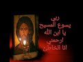 كنيسة الميلاد حارة البلانة عوكر تسابيح اللحن الاول طوني عازار كنيسة الميلاد حارة البلانة عوكر تسابيح اللحن الاول طوني عازار