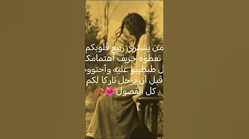 موسيقى مسلسل الرحيل إلى الوجه الأخر اكسبلور Duet صباح الخير قهوتي قهوة Coffee تصويري كيفك 