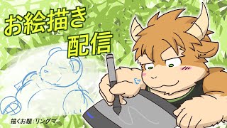 【お絵描き】まったりお絵描き配信　※お題：リングマ【清澄しのぶ】