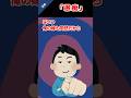 奥さんの愚痴?…#2ch #怖いスレ #ホラー #shorts