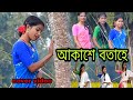 Akakhe botahe tumake dekhisucover by kasmiri hazarikasubasana dutta