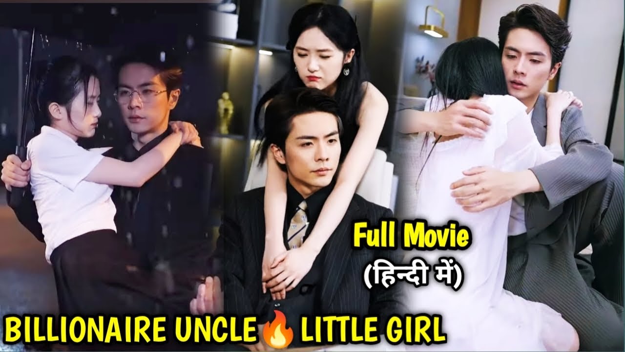 After Rebirth, Cold BILLIONAIRE UNCLE spoiled LITTLE Girl like Princess..Chinese Drama