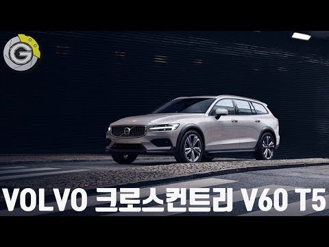 [리얼시승기] <strong>볼보</strong> &amp;#39;크로스컨트리 <strong>V60</strong>&amp;#39;…환경·가족 안전 위한 &amp;#39;해답&amp;#39;