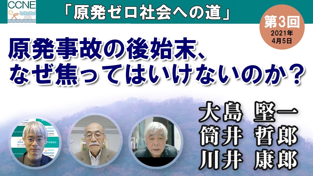 福島 原発 死者