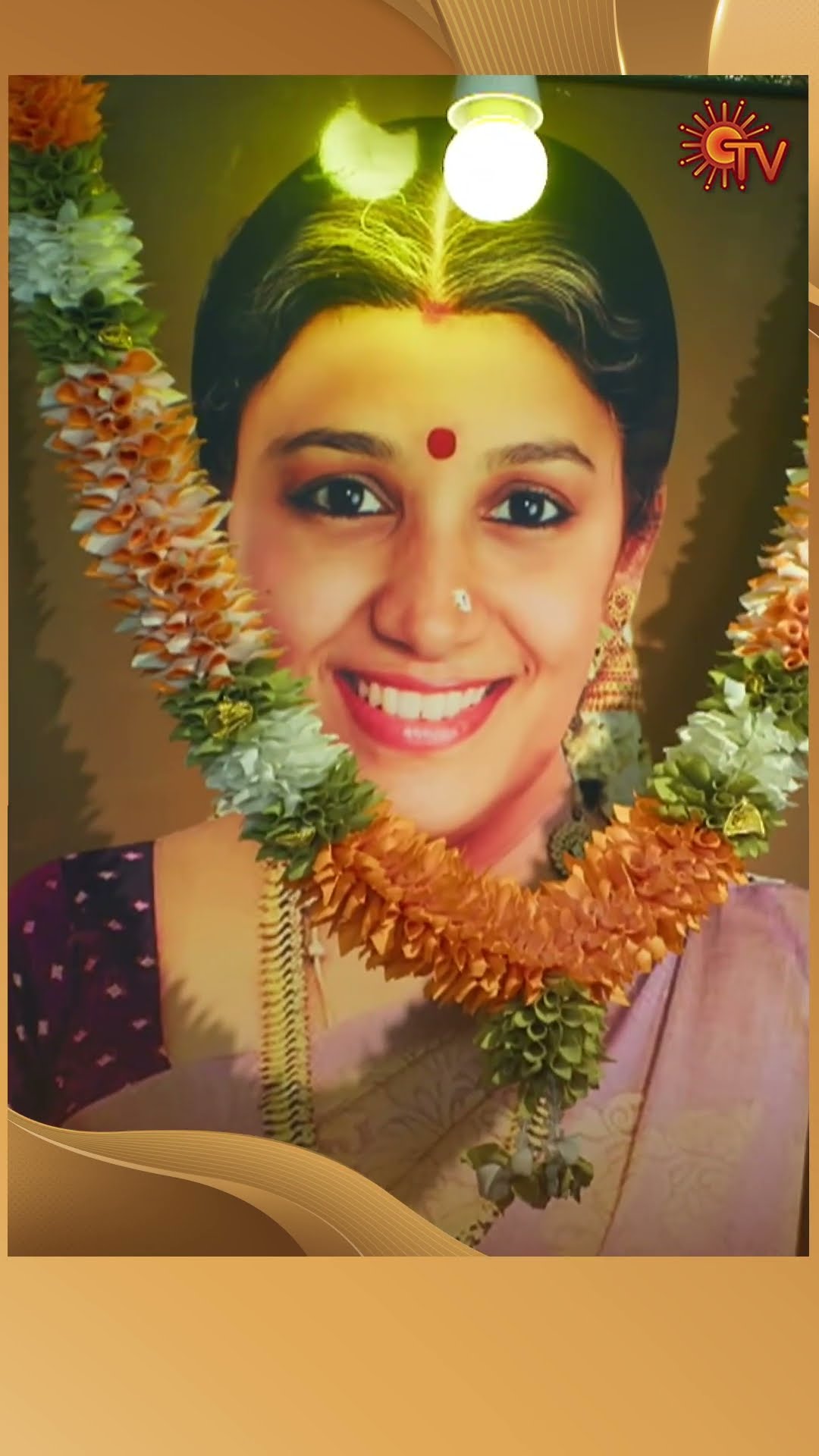 சந்தோஷத்தில் குடும்பம் #Marumagal #SunTV #shorts #tamilserial