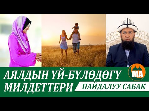 Video: Кысгычтын милдети кандай?