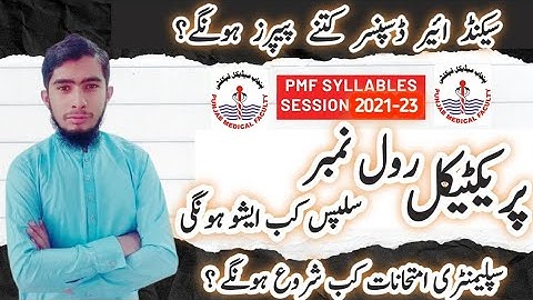 PMF Practical Roll No Slip 2024 | Punjab Medical Faculty | Dispenser Exams 2024 | Supplementary 2024