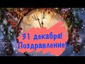 #36 Оптика в Словакии. Цены на продукты в Словакии. Утка с гречкой. Новогоднее поздравление.