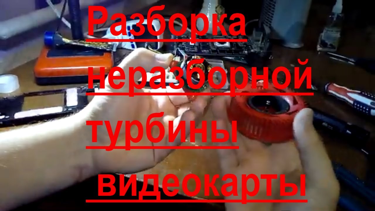 Как разобрать неразборный аккумулятор