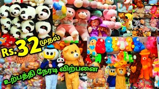 Rs.32 முதல் உற்பத்தி நேரடி விற்பனை Soft Toys BUY 1 GET 1 Free Chennai Biggest Huge Soft Toys Shop screenshot 5